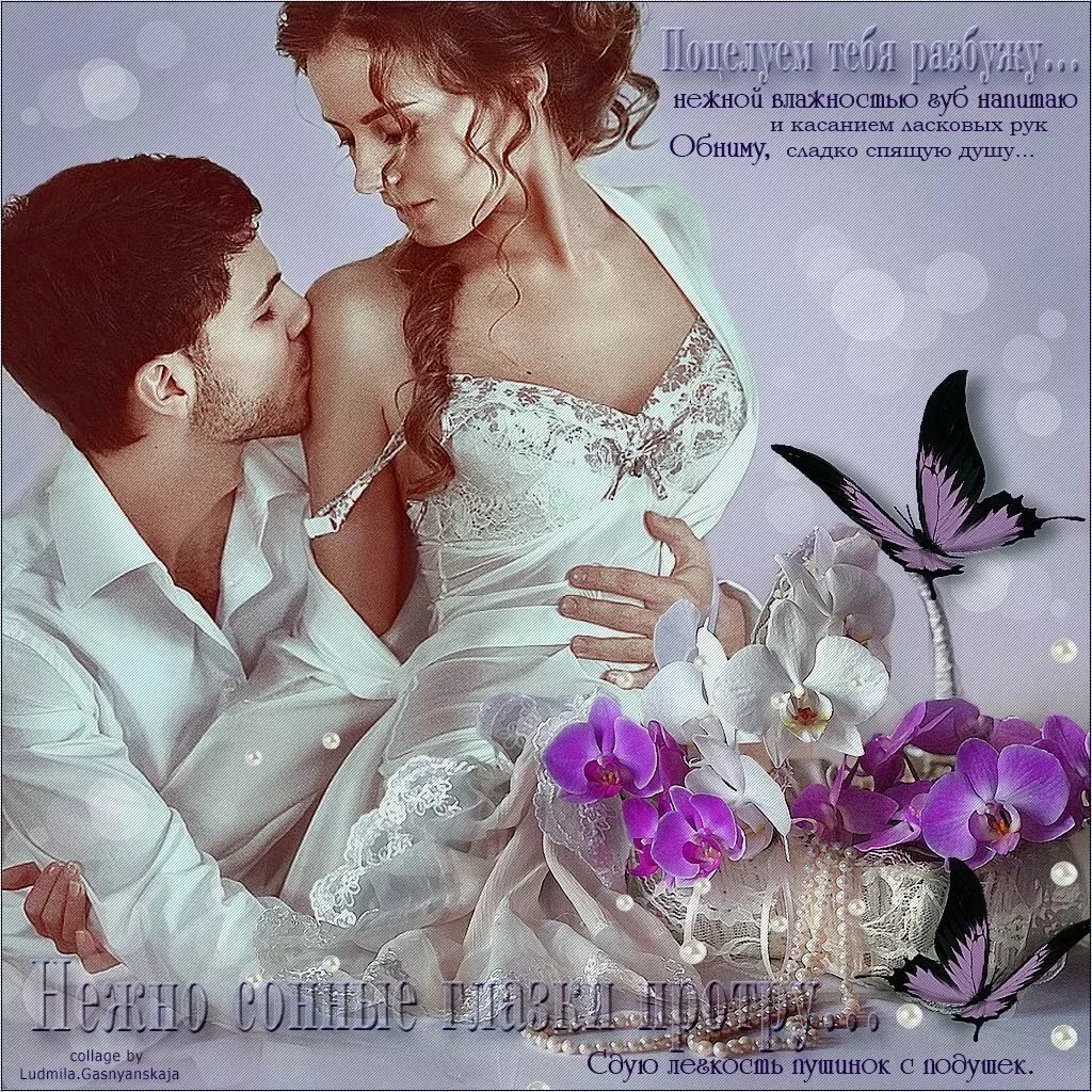 Нежные открытки о любви