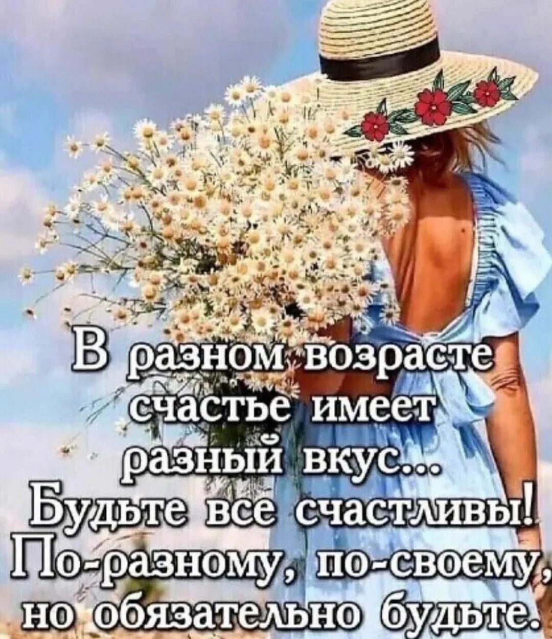 Афоризмы о цветах и женщинах