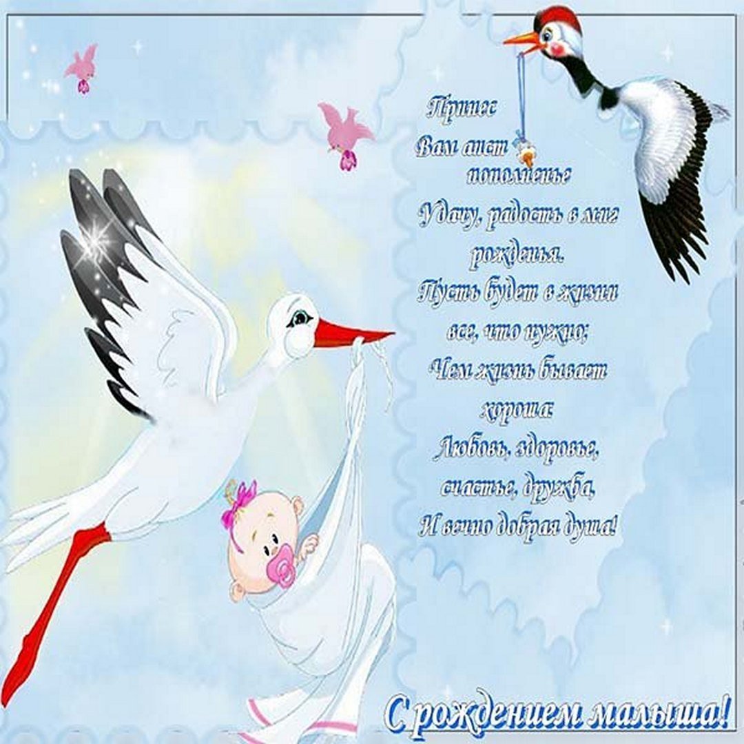 Поздравление бабушке с рождением