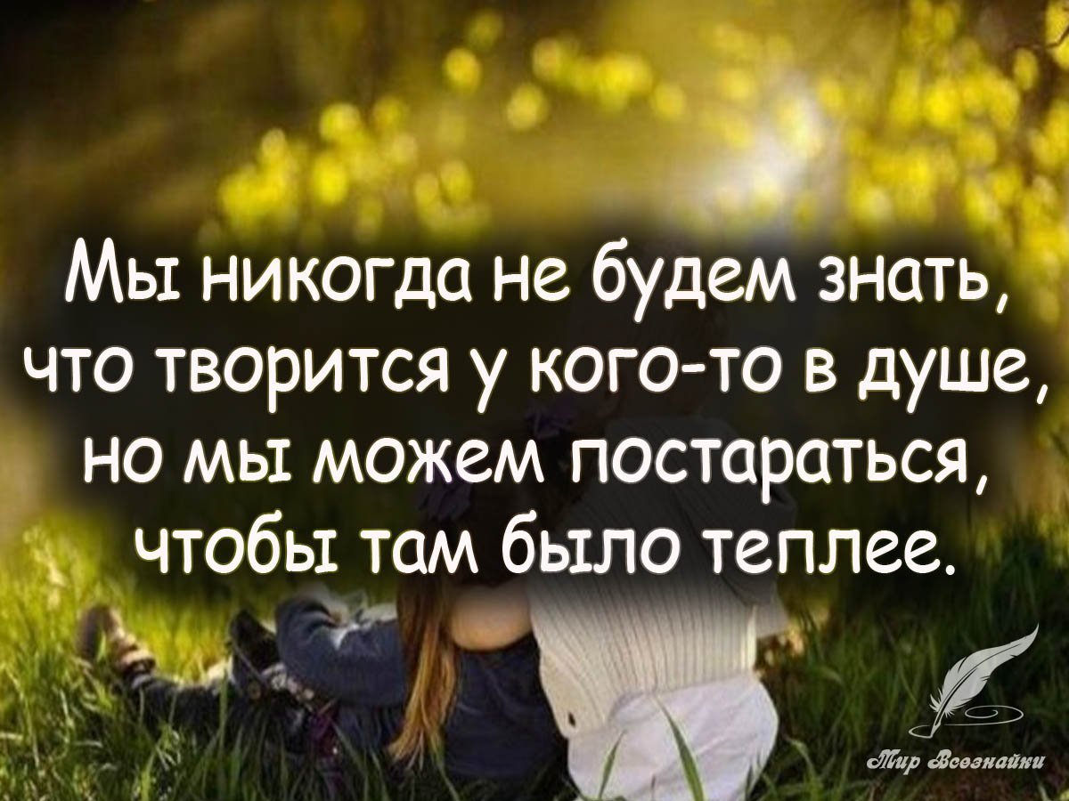 Афоризмы о доброте души