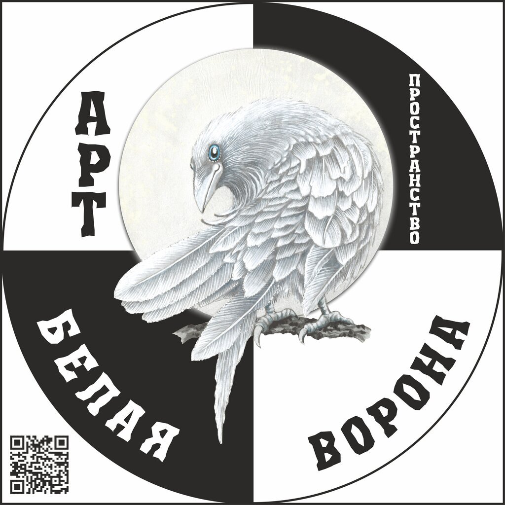 Ворона Вайт