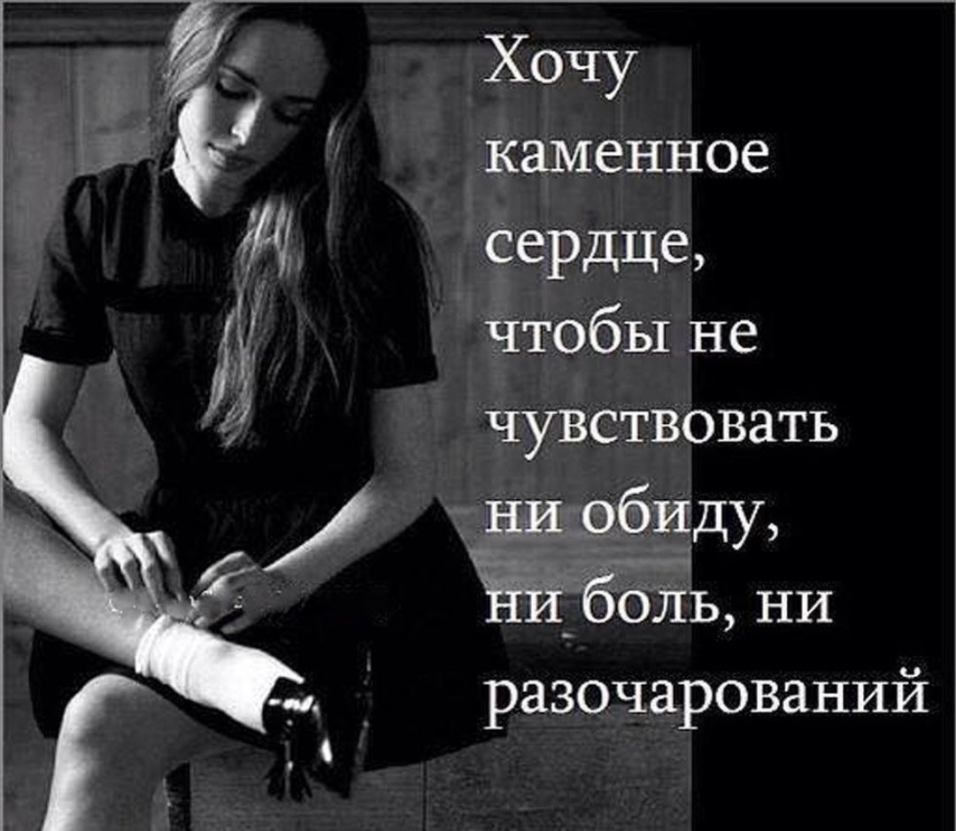 Разочарование в любви цитаты