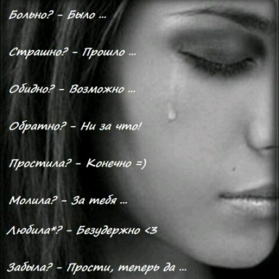 Грустные стихи про любовь до слёз