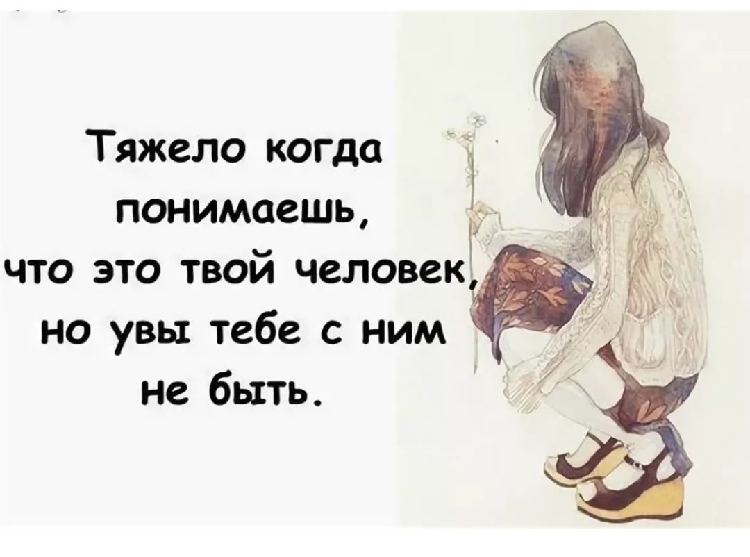 Мне очень тяжело