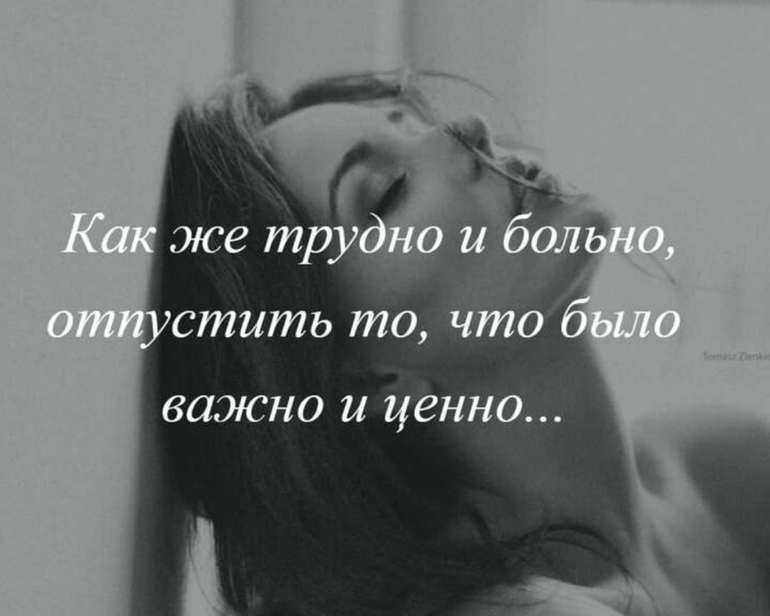 Любить больно