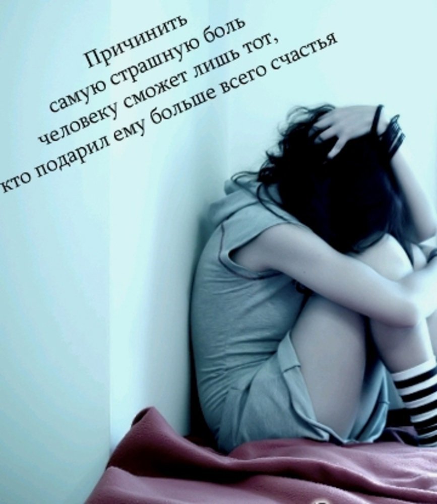 Девушка страдает от любви