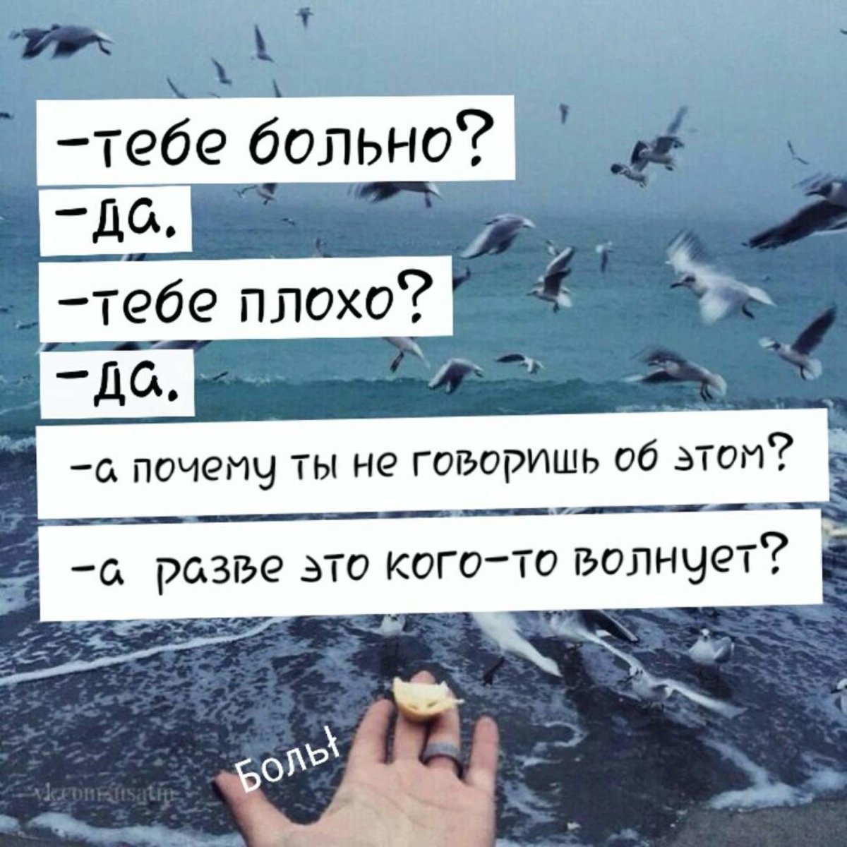 Когда тебе плохо