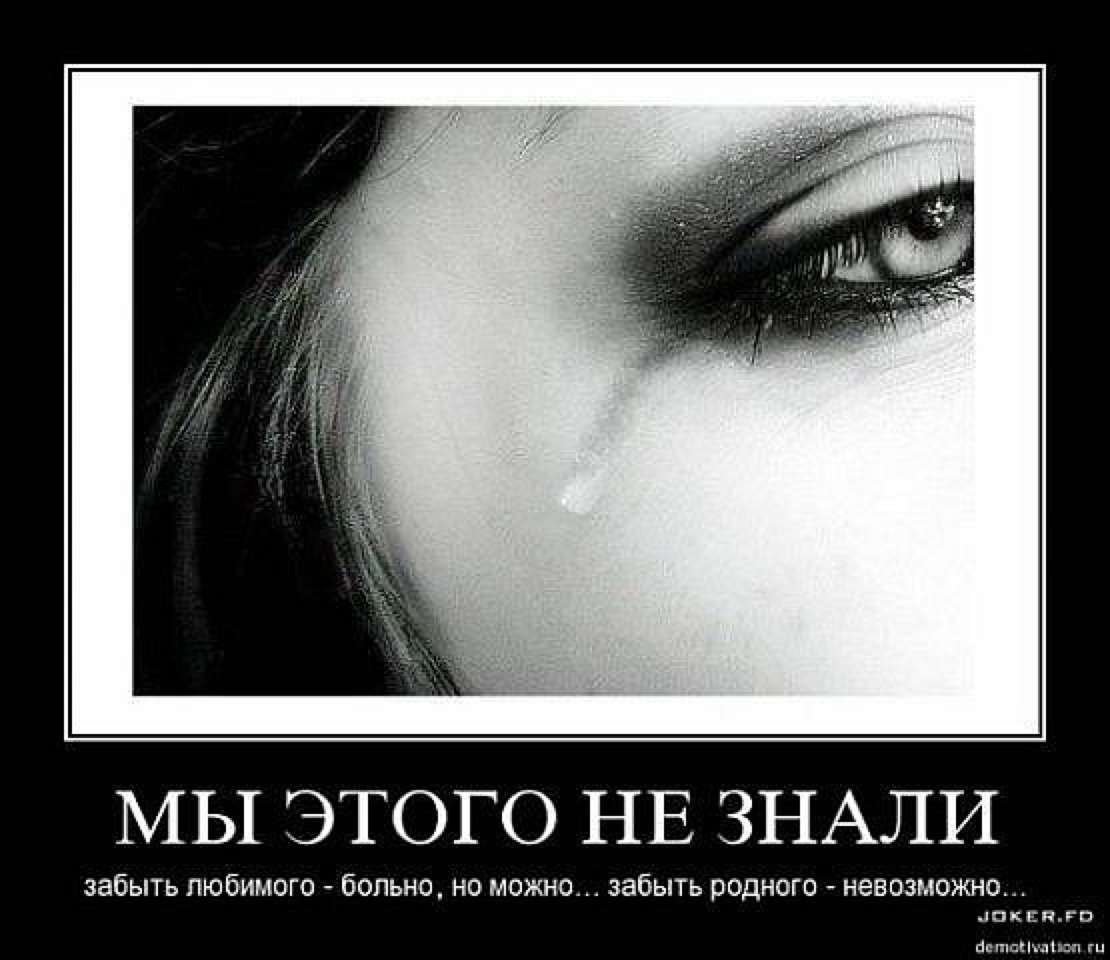 Больно мне больно