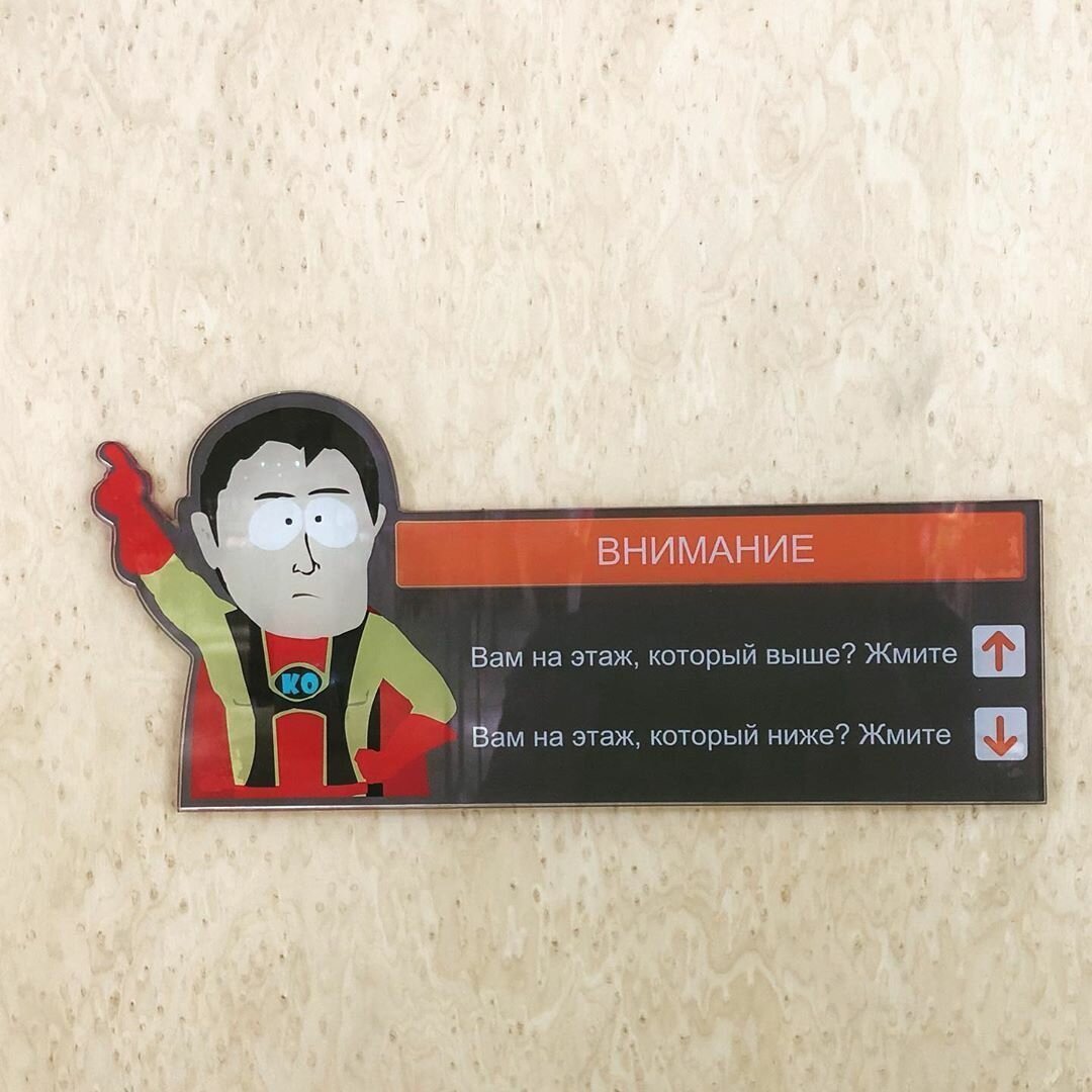 Капитан очевидность Южный парк