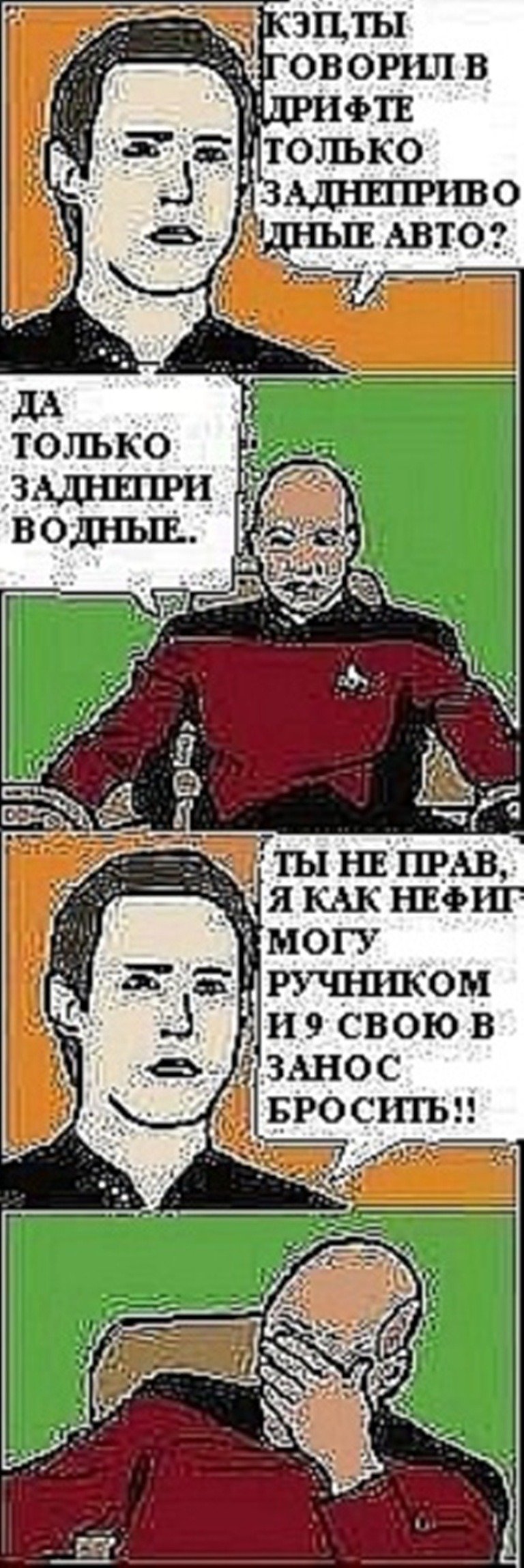 Капитан кэп