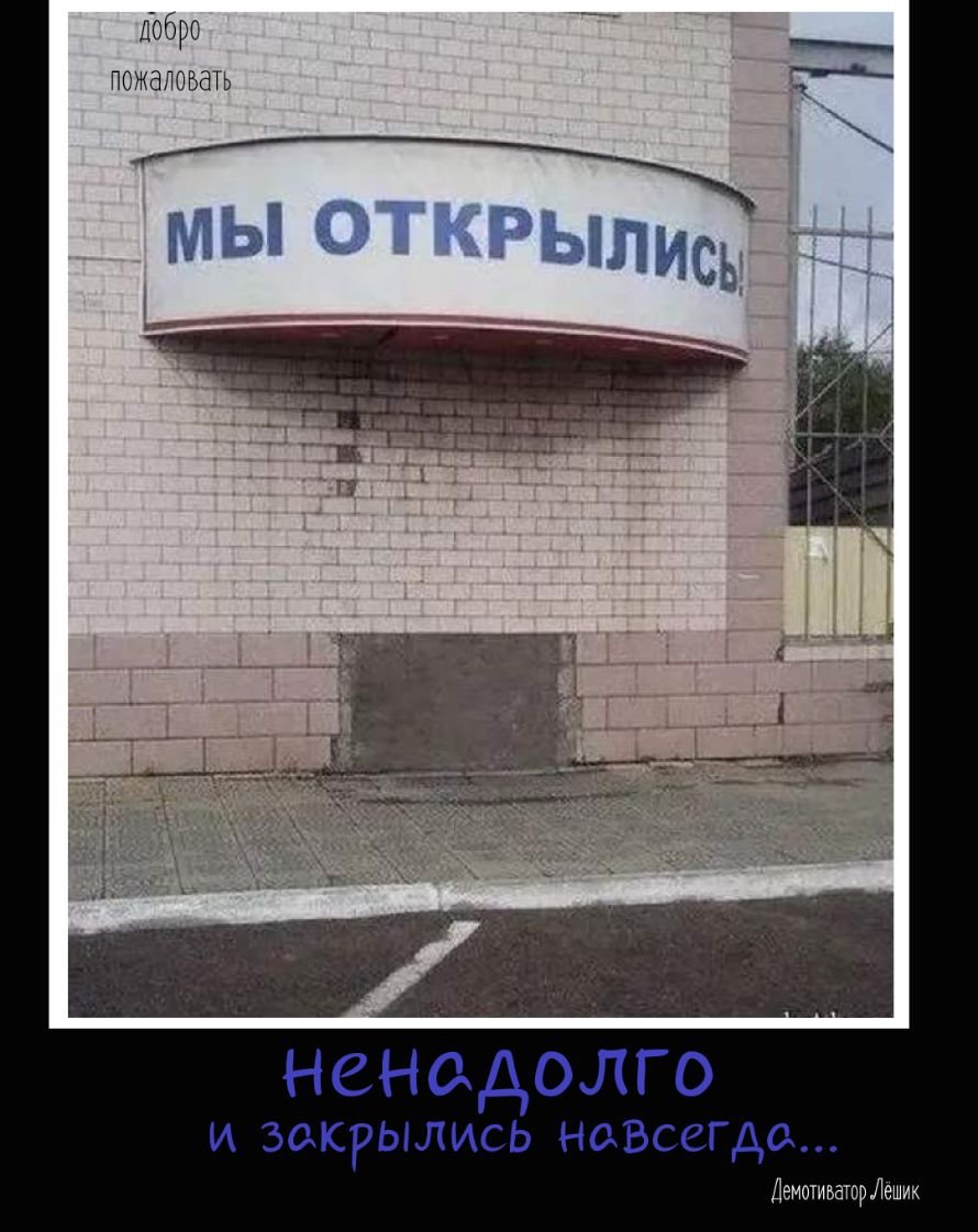 Демотиваторы смешные