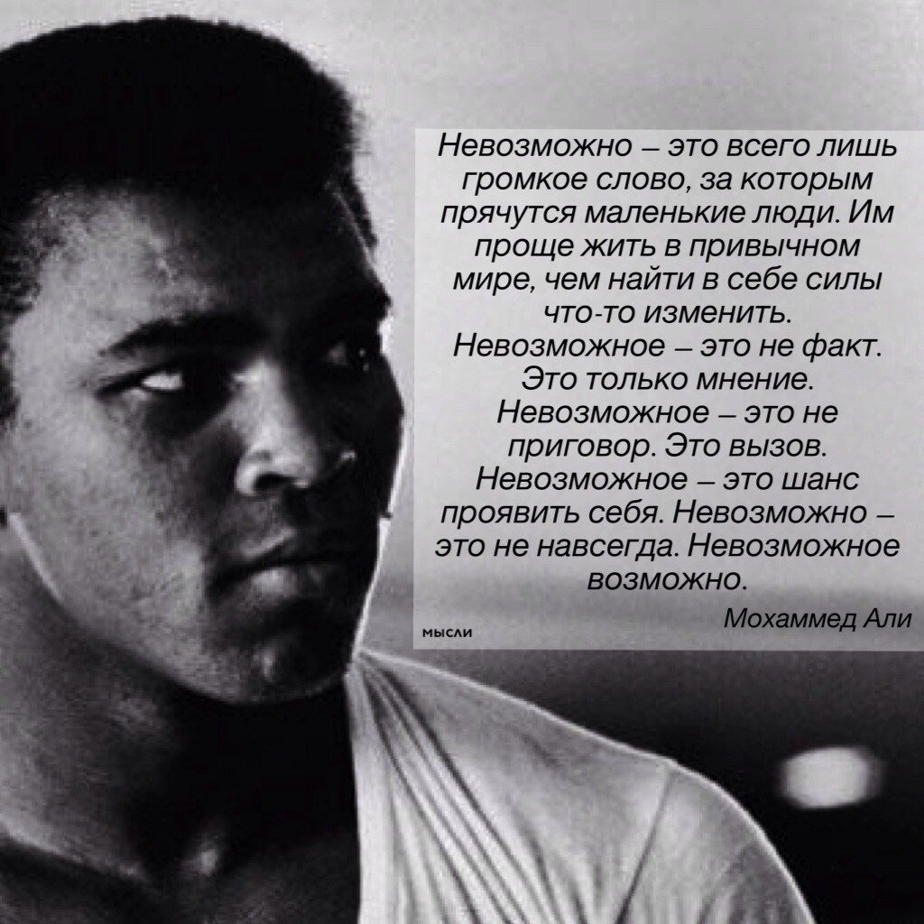 Все невозможное возможно