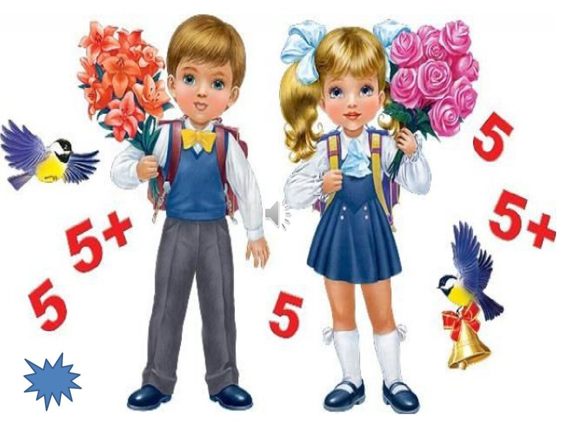 Первоклассник рисунок