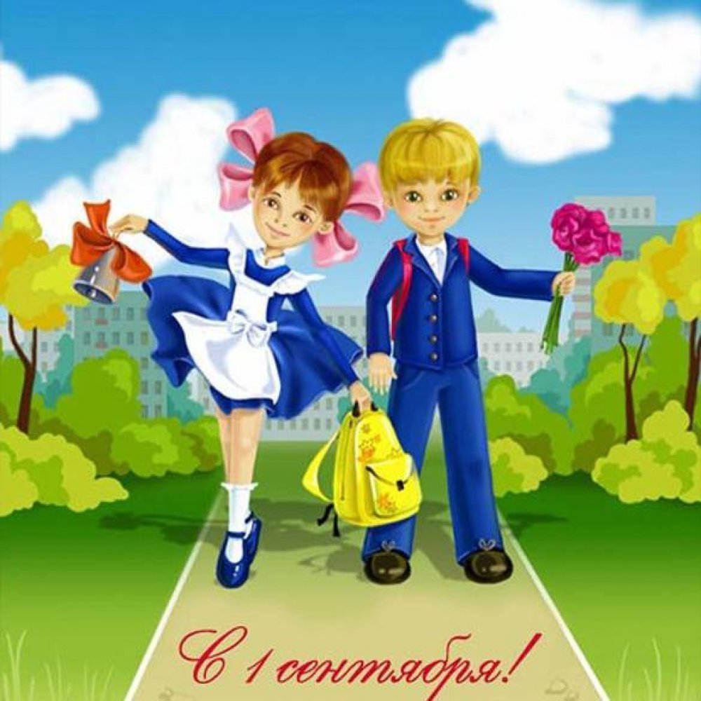 Открытка первокласснику