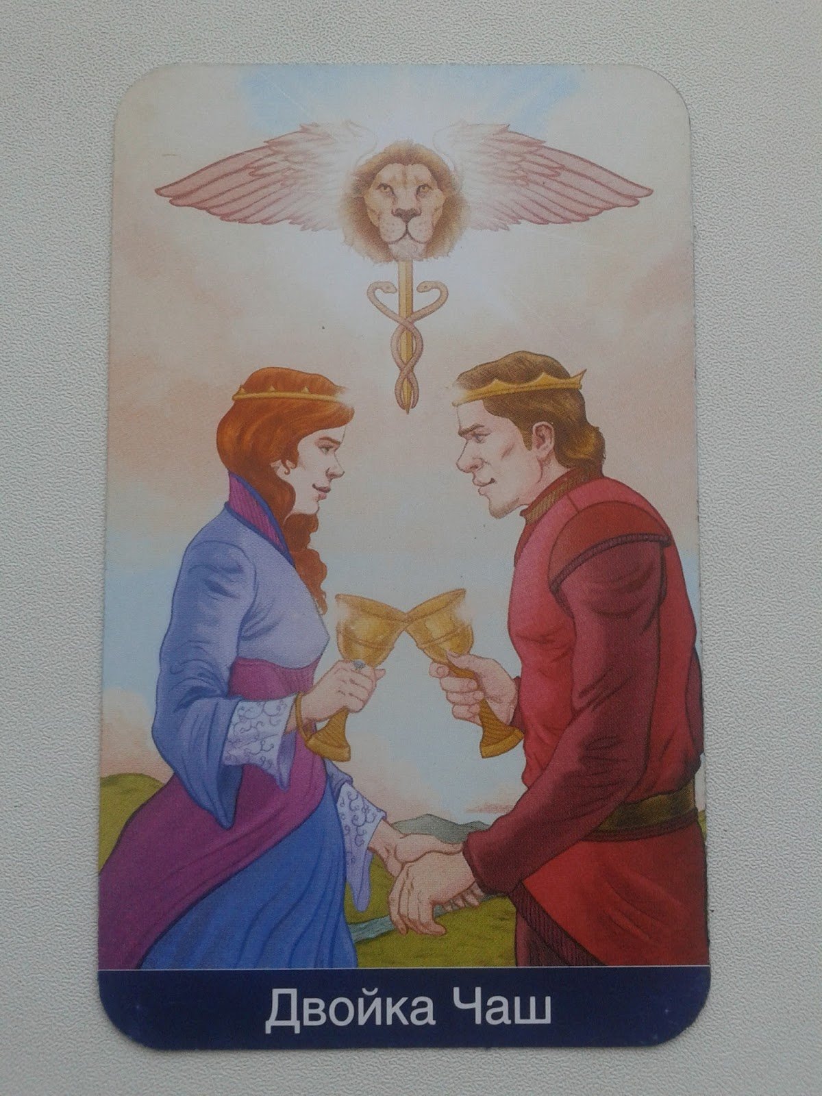 Кубки знак зодиака