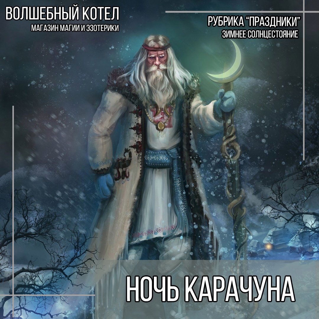 Домовой Славянская мифология