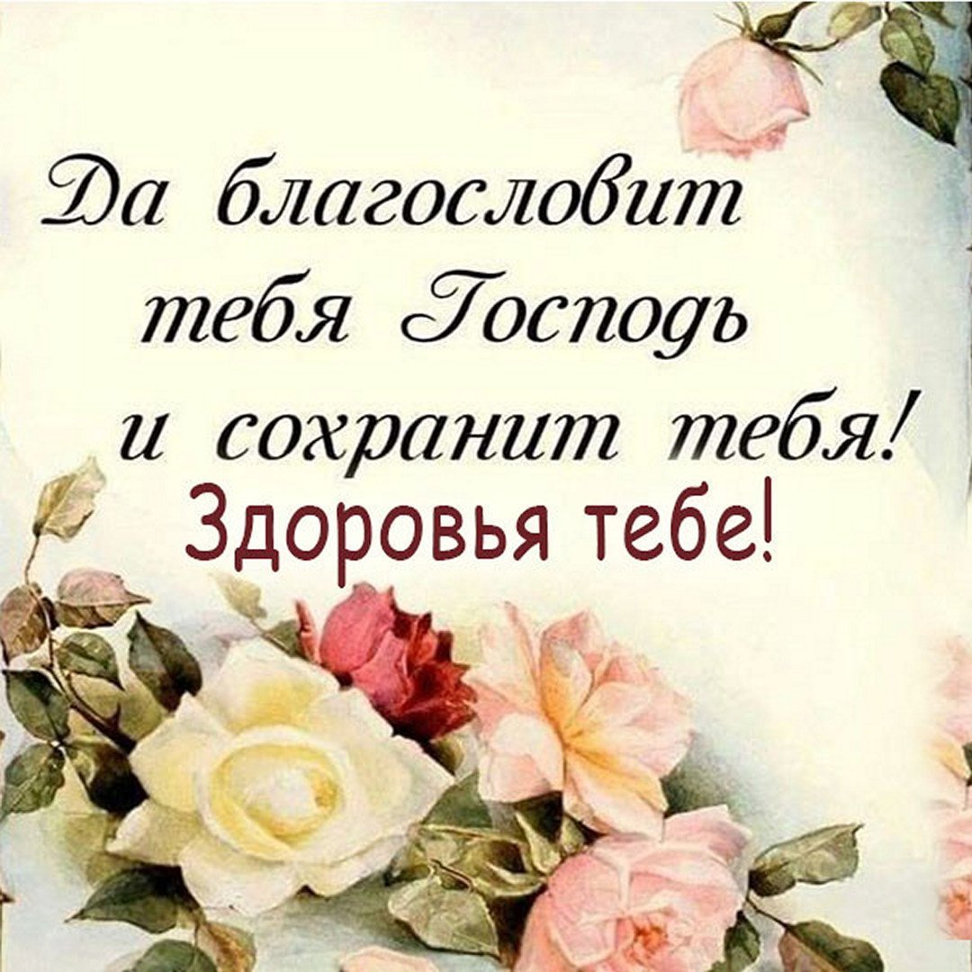 Христианские поздравления