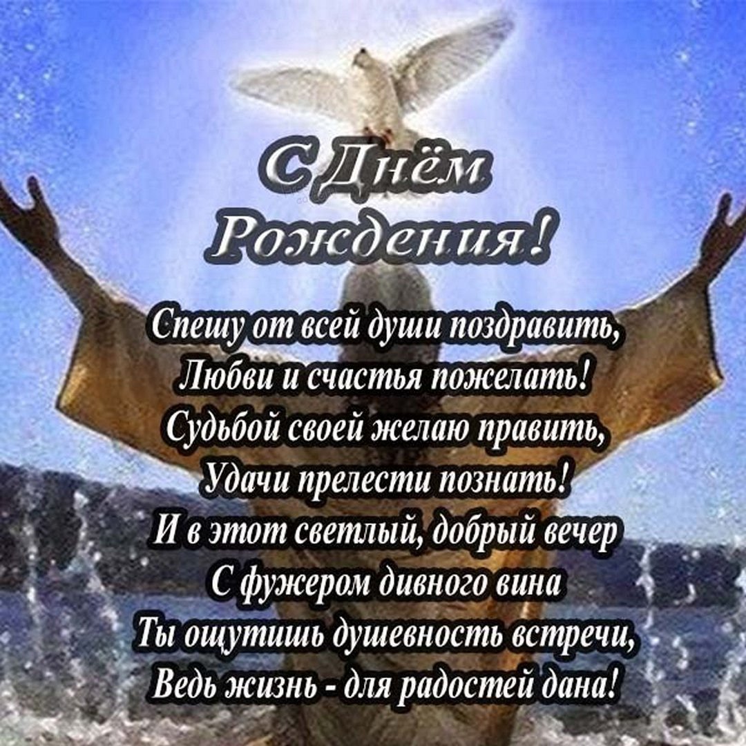 Поздравления с днём рождения сетсре