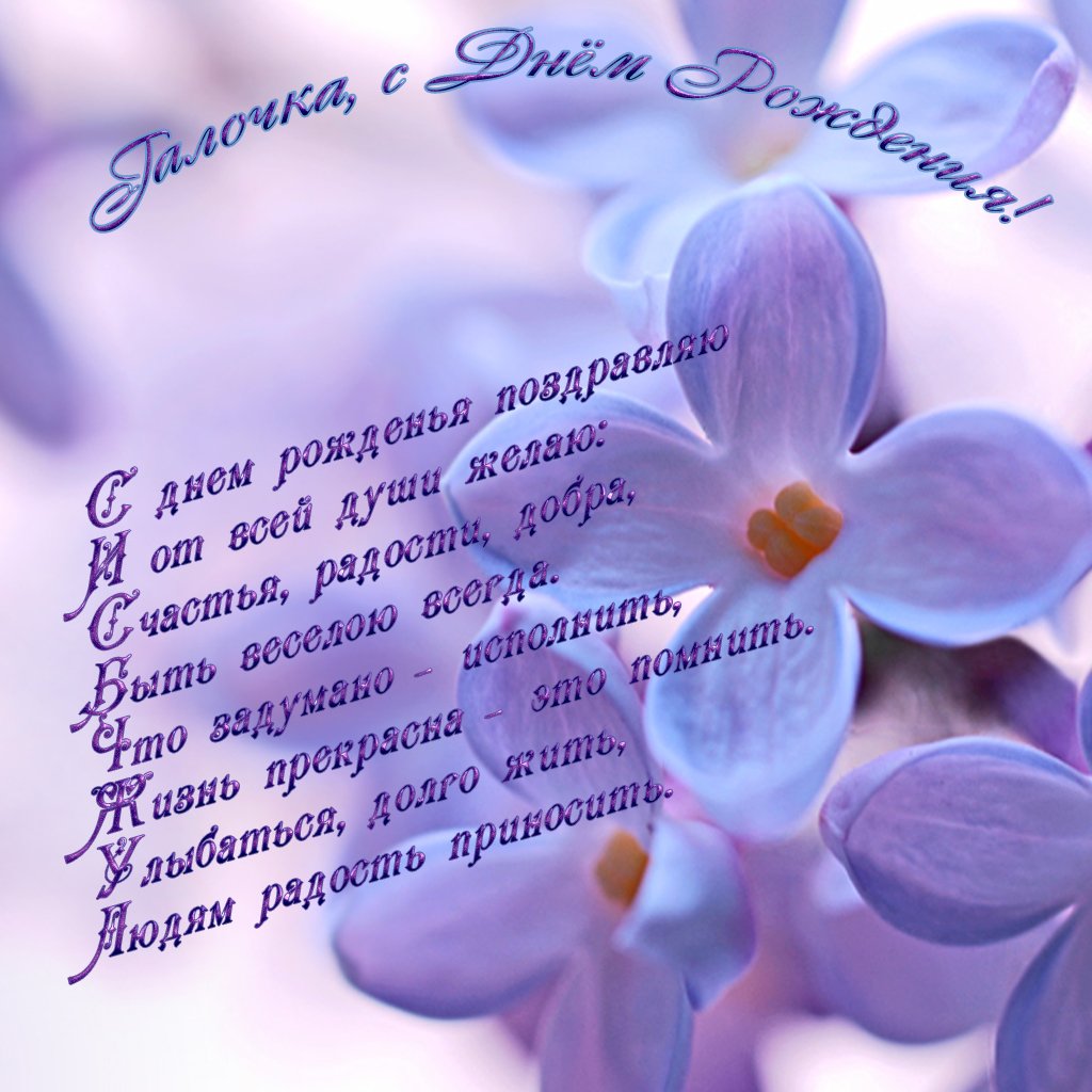 Христианские открытки с днем рождения