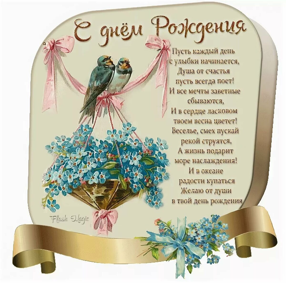 Happy Birthday Blessings