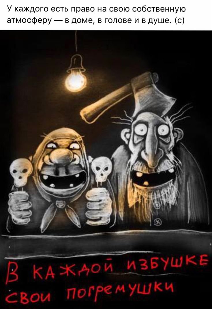 Вася Ложкин картины шведская семья