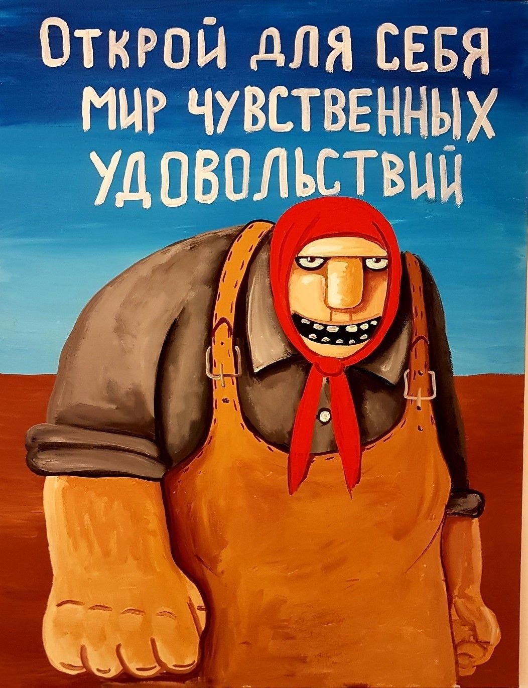 Вася Ложкин мир жрать спать