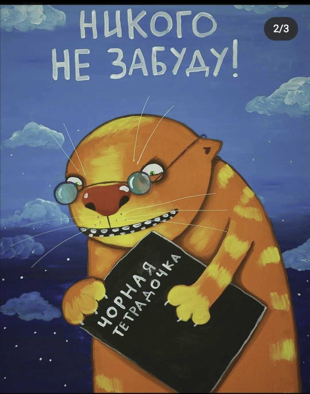 Вася Ложкин злой кот