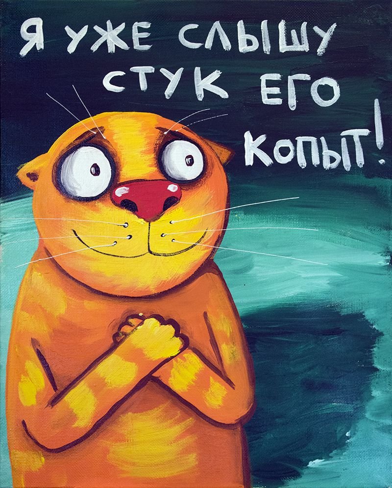 Картины Ложкина Васи 2018 года