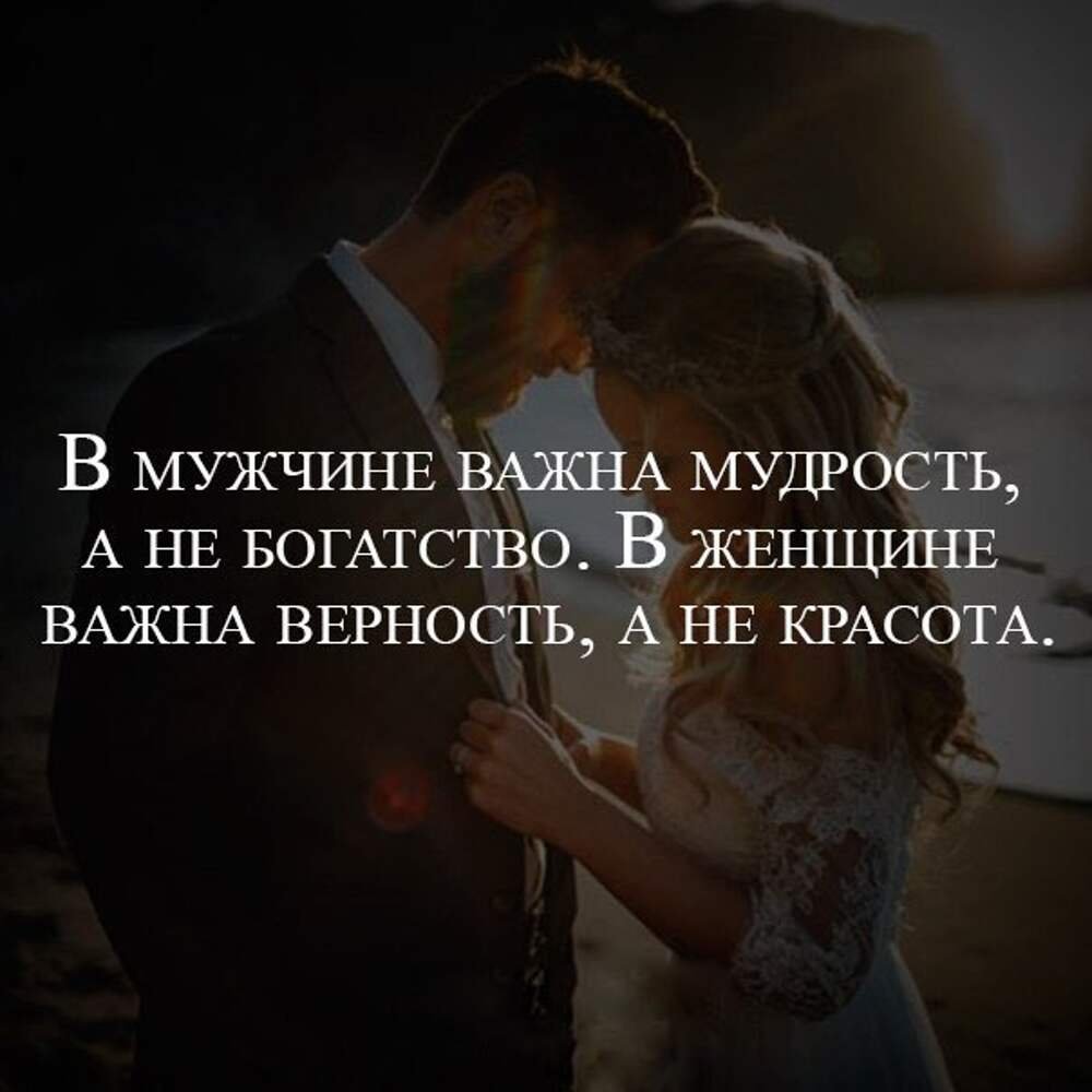 Верность цитаты