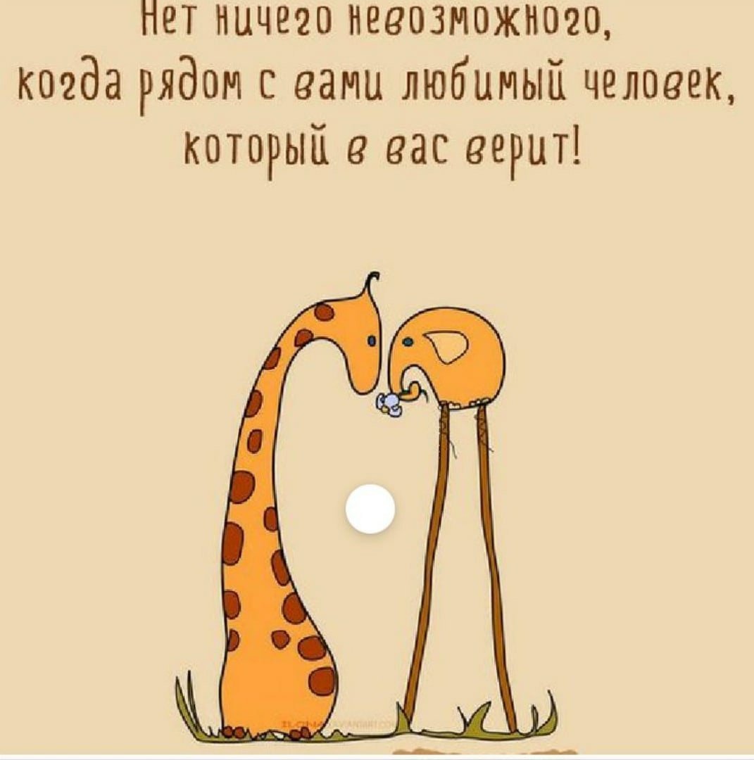 Смешные Мотивирующие фразы