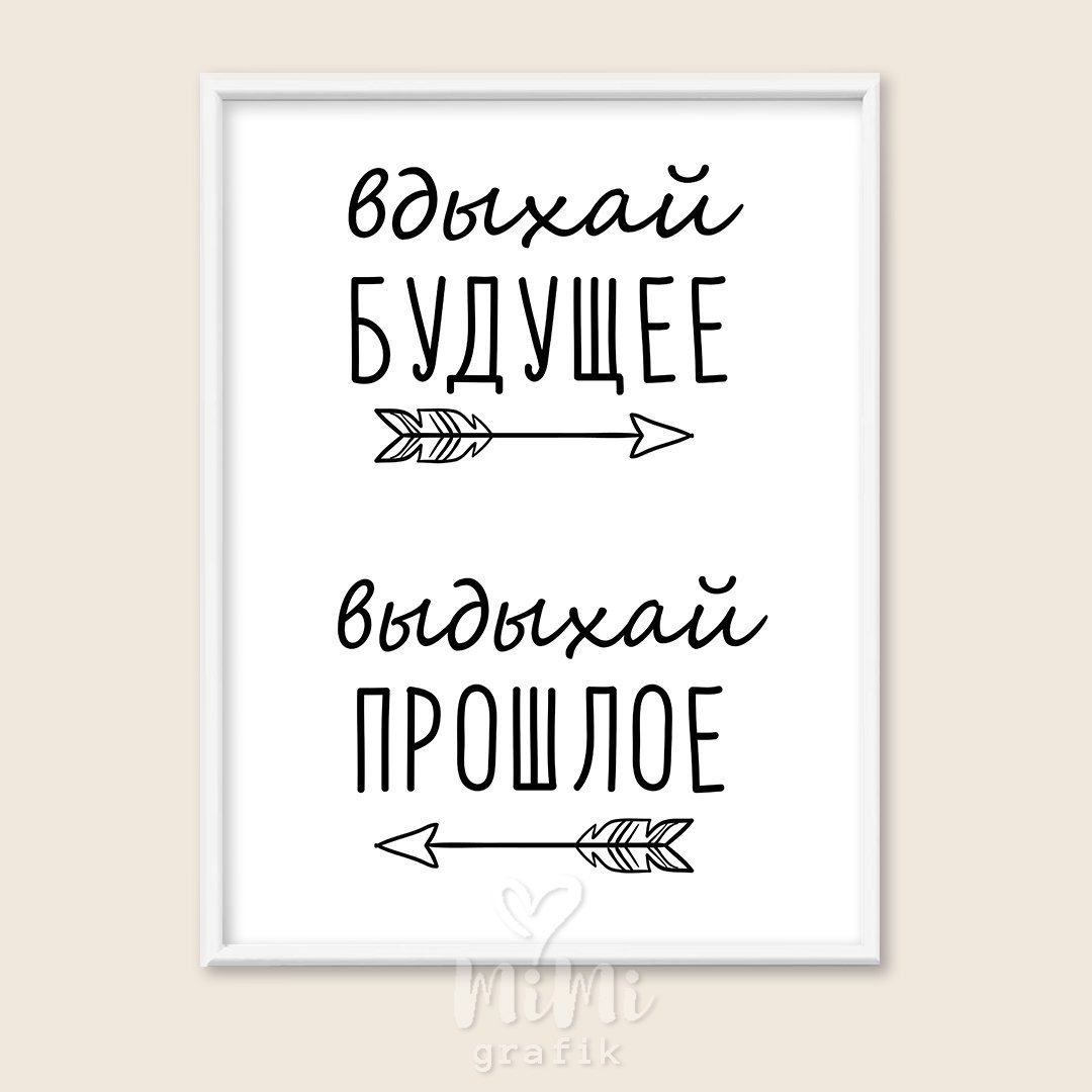 Мотивирующие надписи