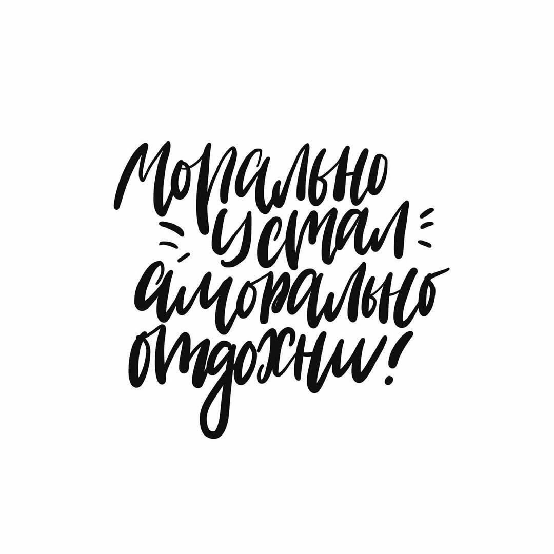 Цитаты на белом фоне