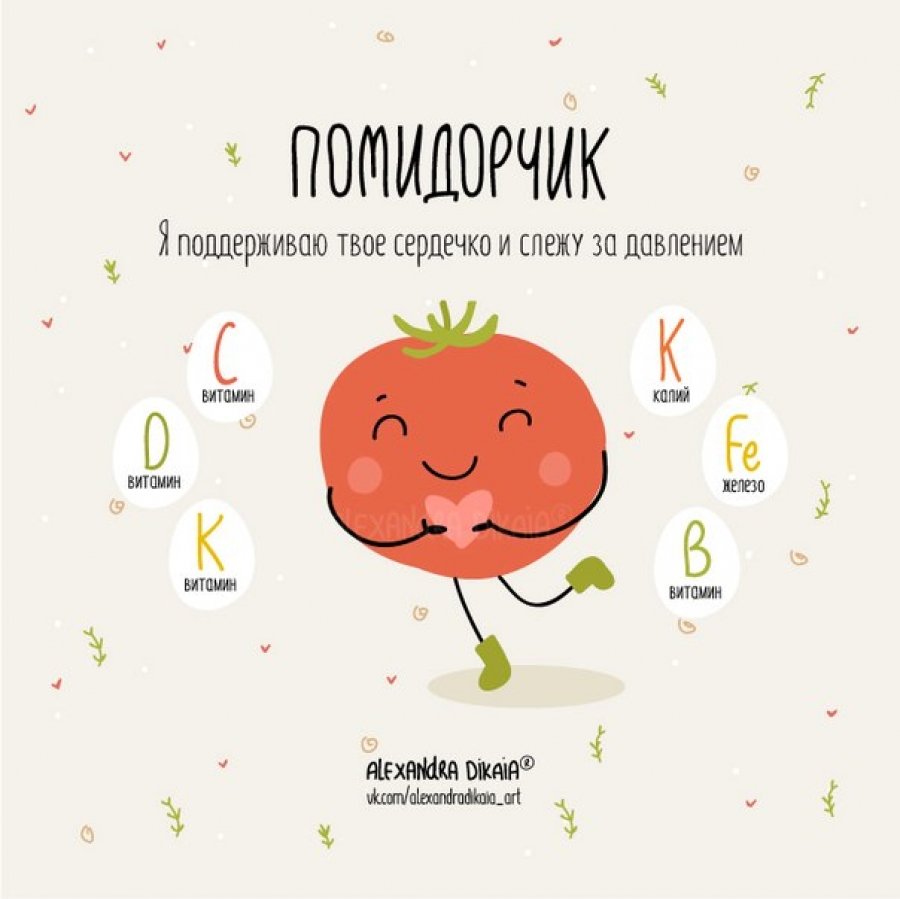 Смешные витамины