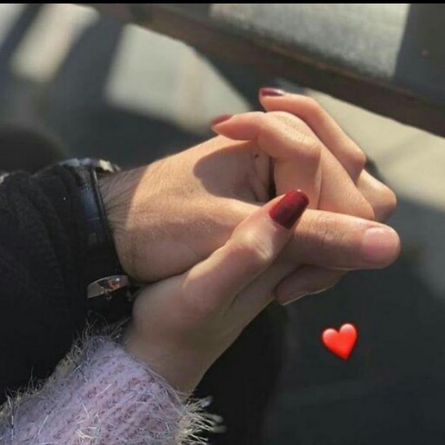 Рука в руке