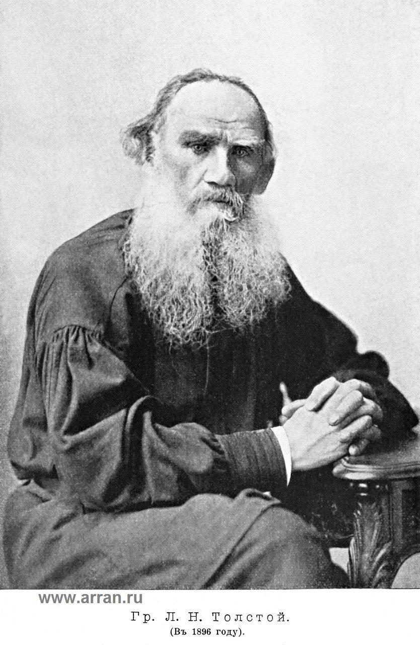 Лев толстой 1868