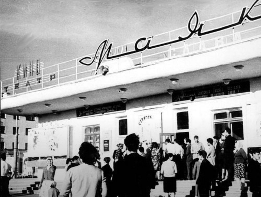 Кинотеатр Маяк Нефтекамск