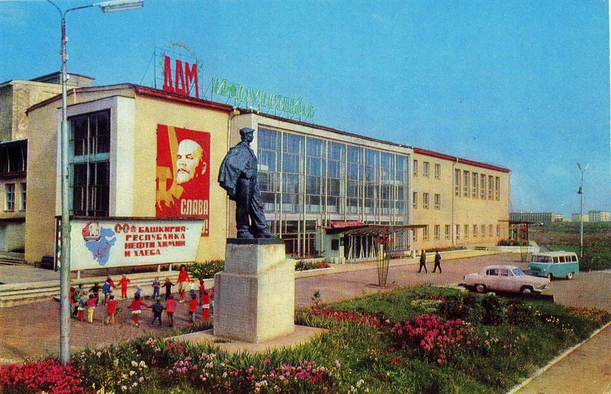 Старый город Нефтекамск