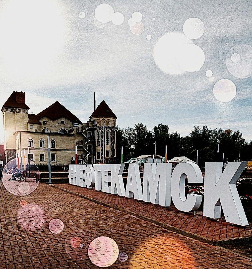 Нефтекамск надпись