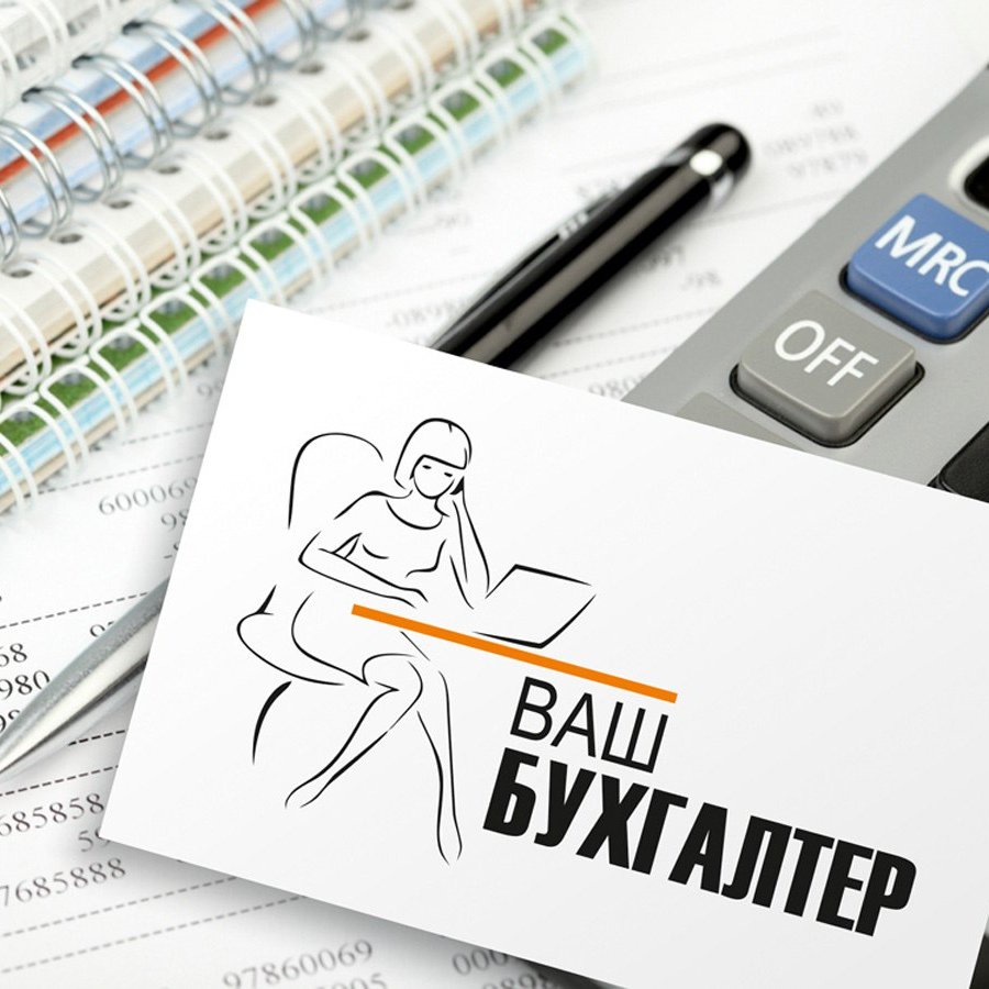 Бухгалтер на белом фоне