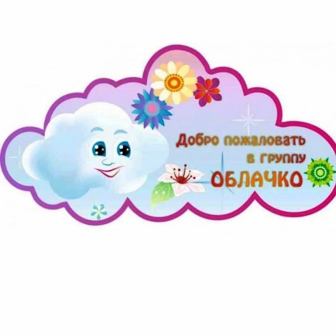 Открытка книжка