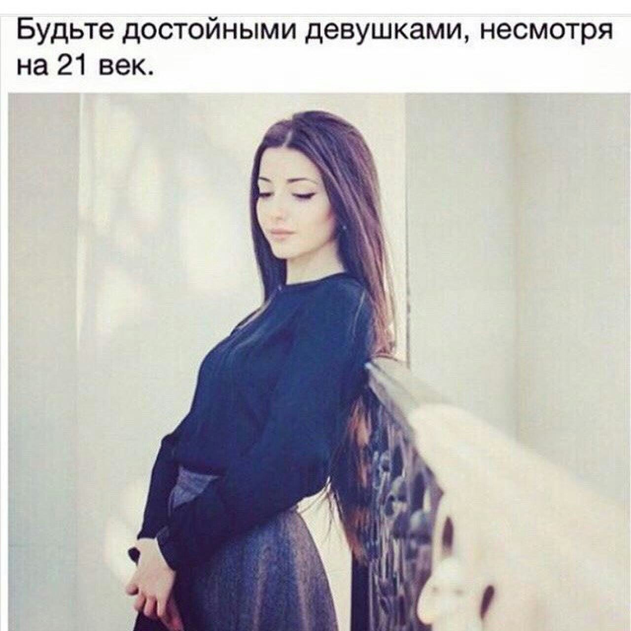 Мечтайте скромнее. Малика Ахмедова. Мамедова Ламан Гюндузовна. Скромные кавказские девушки.