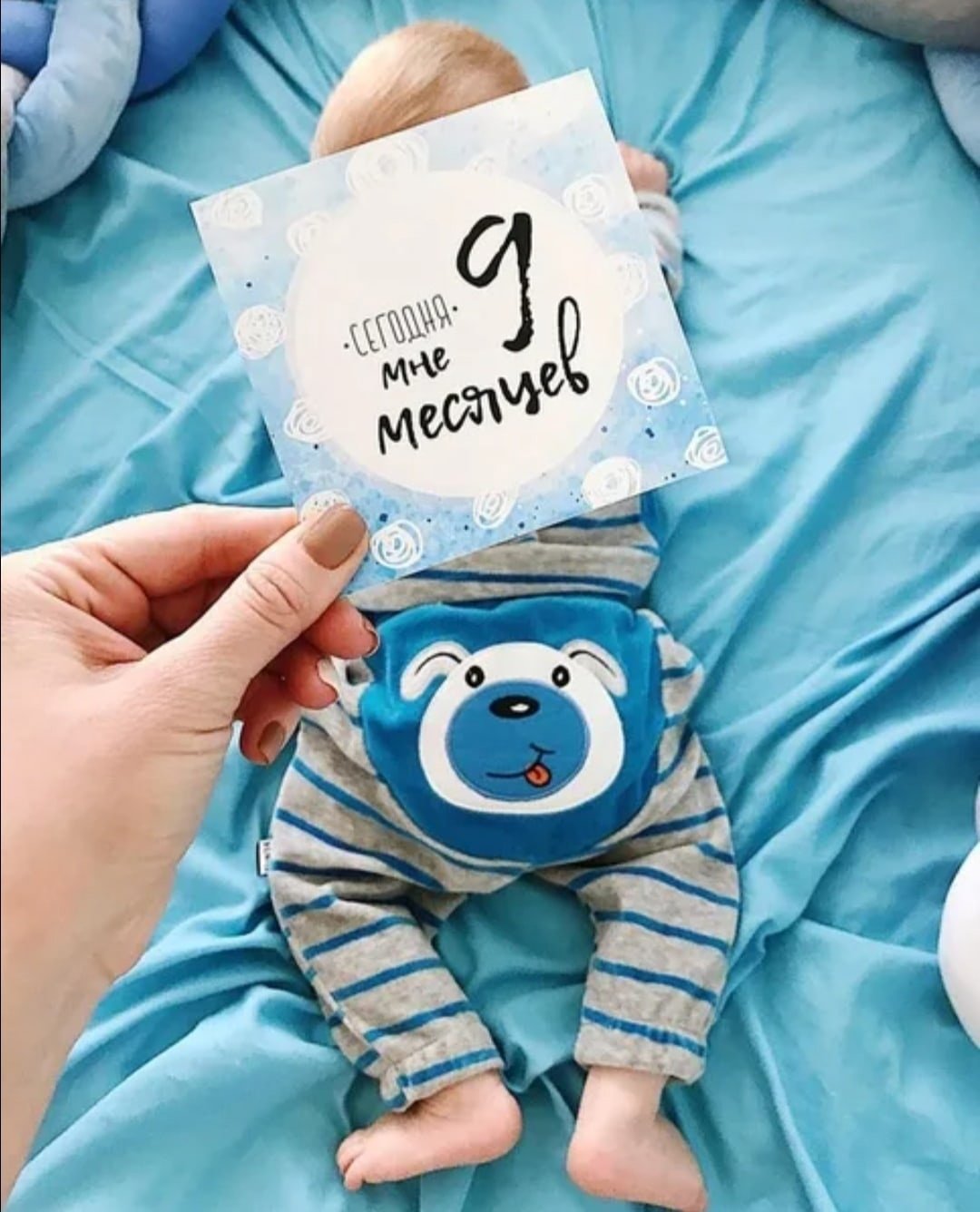 9 Месяцев ребенку поздравления