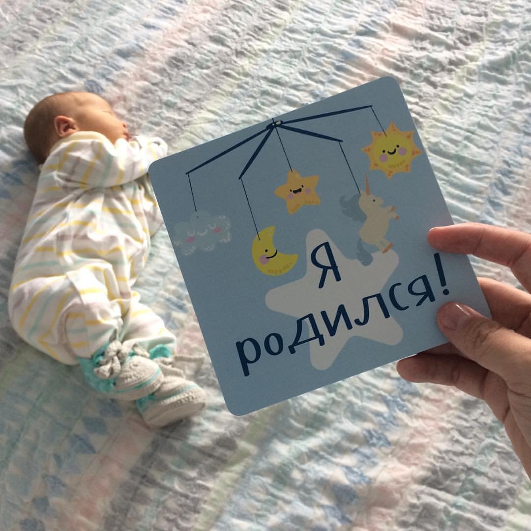 Карточки для фотосессии малыша