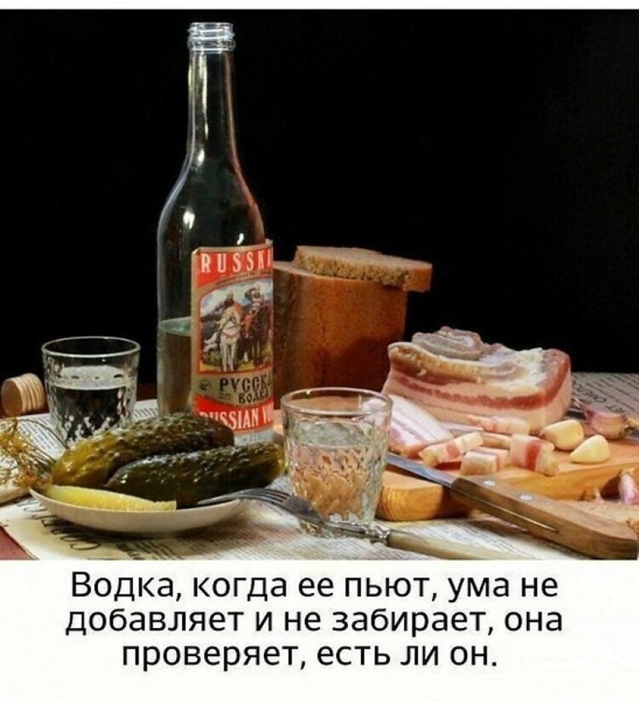 Приколы про закуску и выпивку