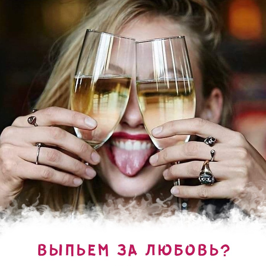 Девушка с шампанским