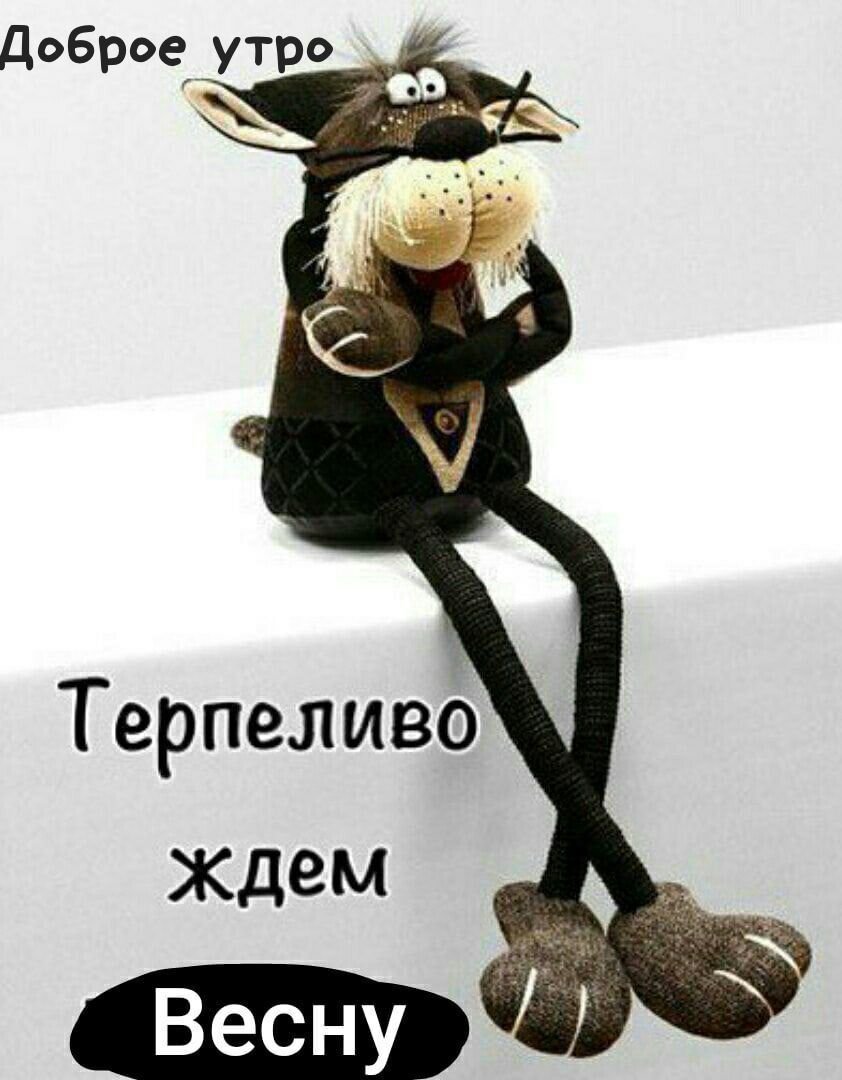 Терпеливо ждем пятницу