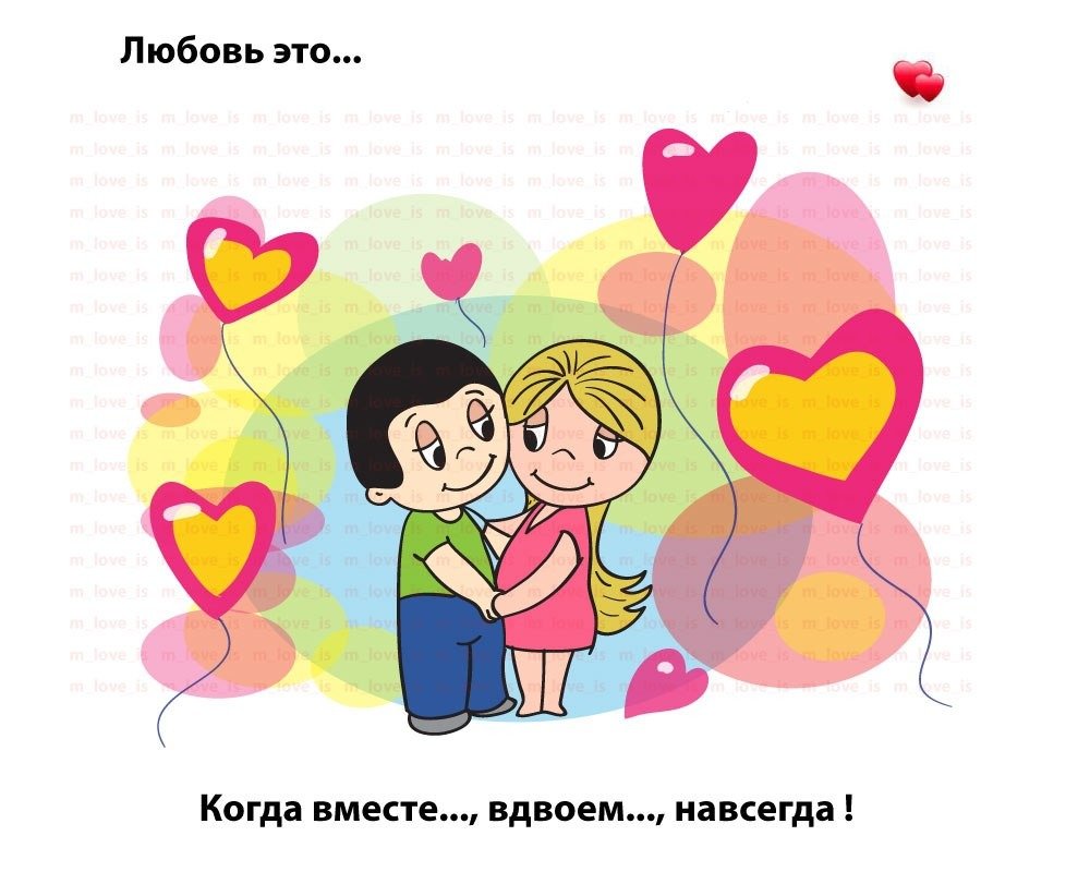 Год вместе картинки