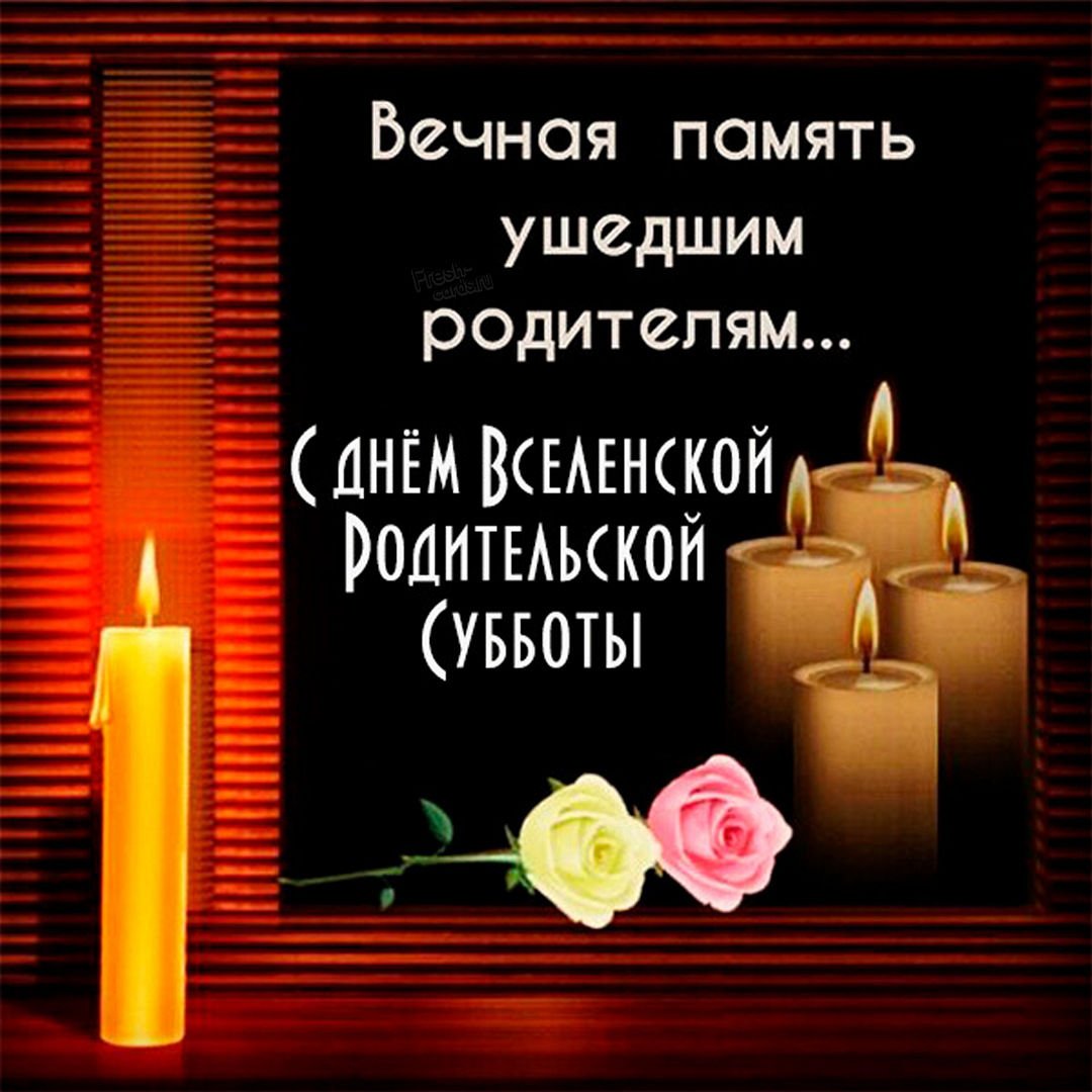 Светлая память моей маме