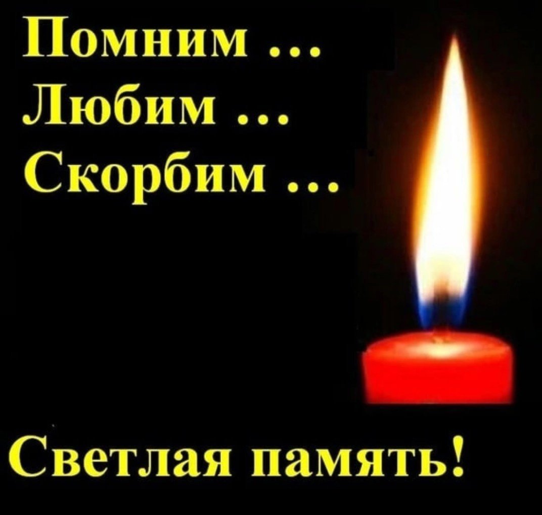 В память о муже