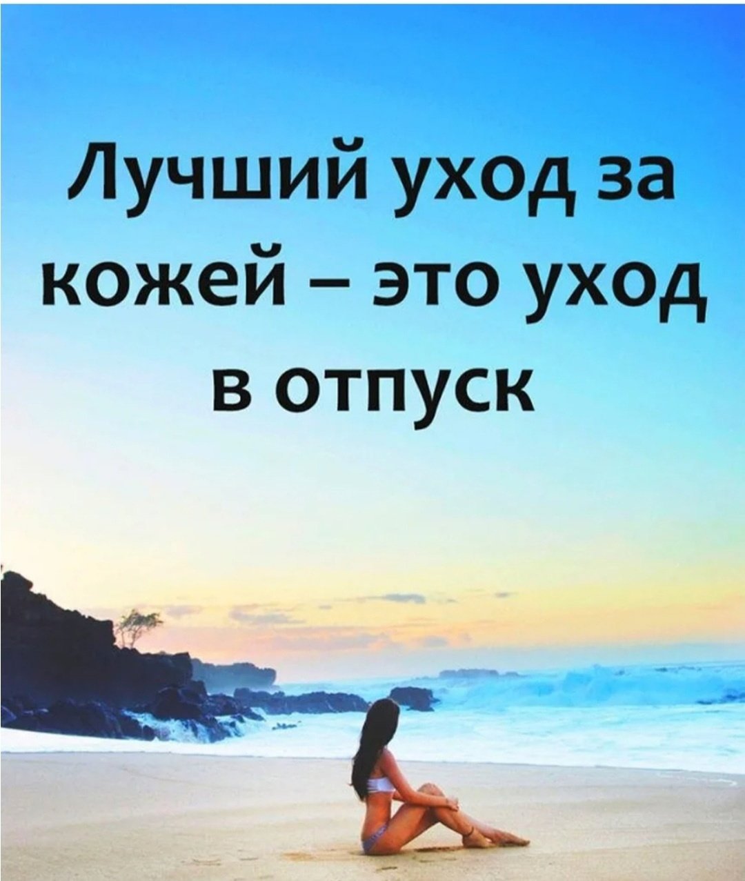 Цитаты про отдых